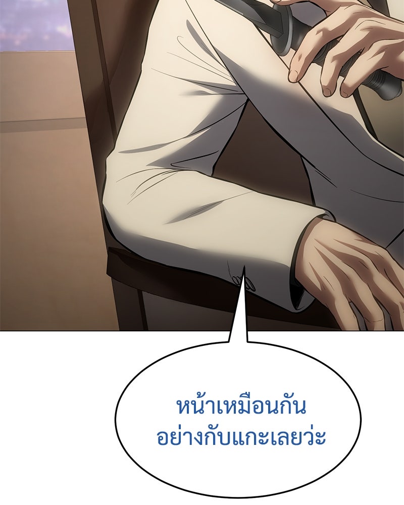 แบคXX - หน้า 146
