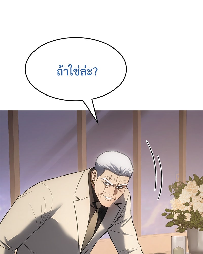 แบคXX - หน้า 151