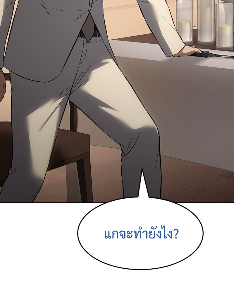แบคXX - หน้า 152