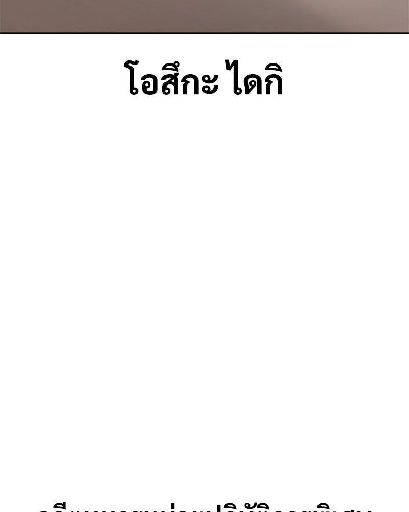 แบคXX - หน้า 158