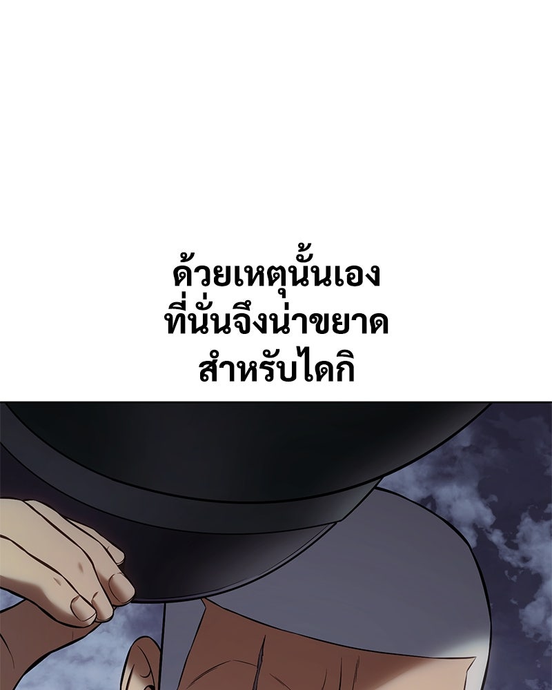 แบคXX - หน้า 164