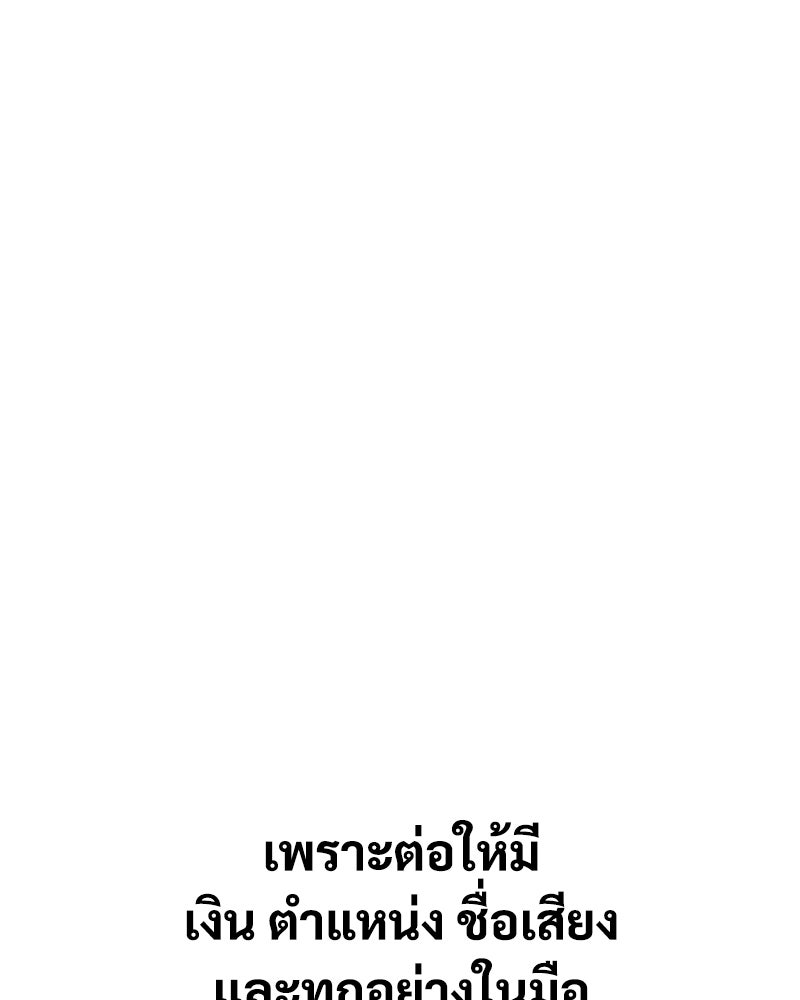 แบคXX - หน้า 166