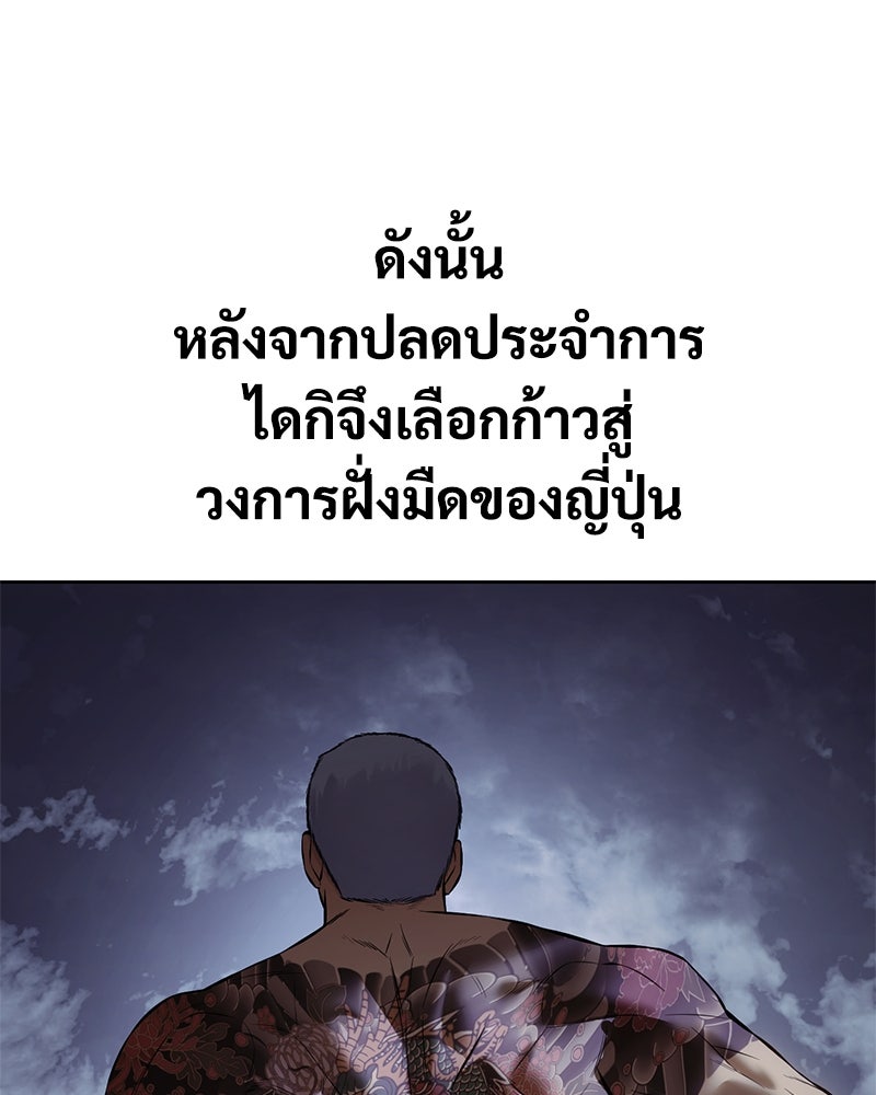 แบคXX - หน้า 169