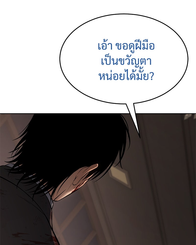 แบคXX - หน้า 174