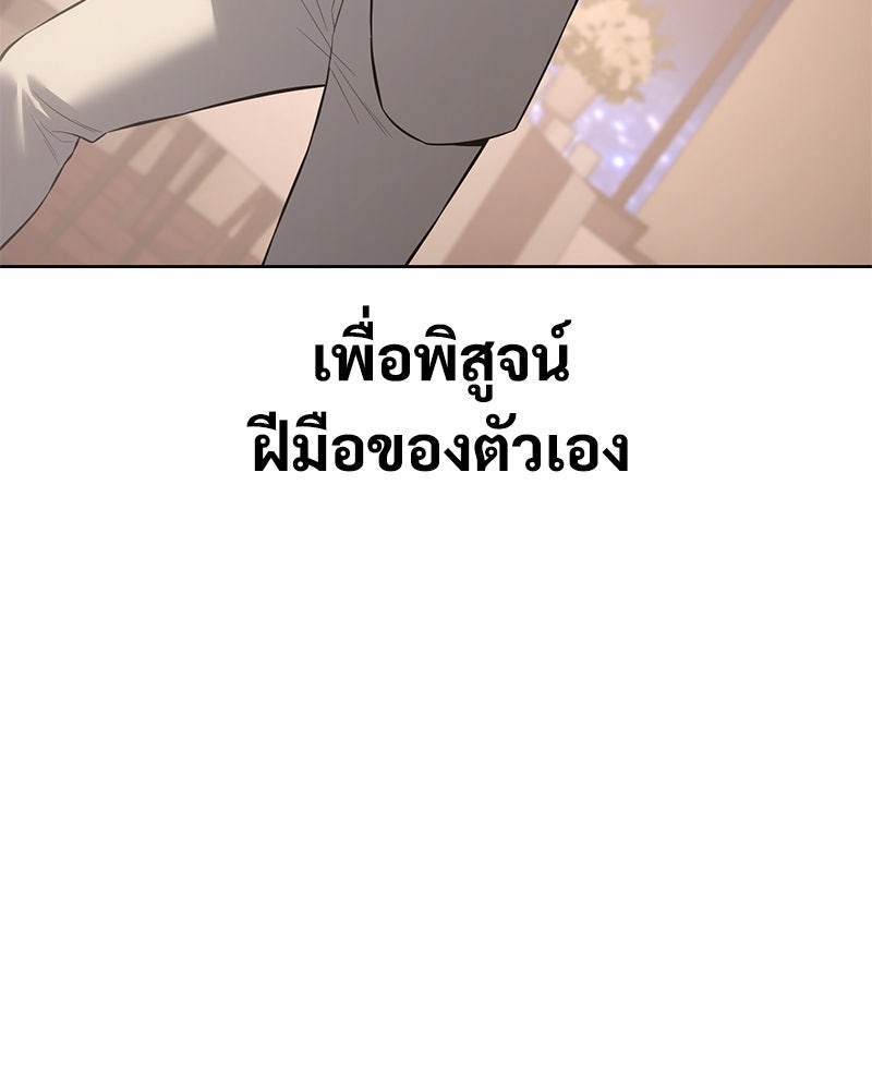 แบคXX - หน้า 176