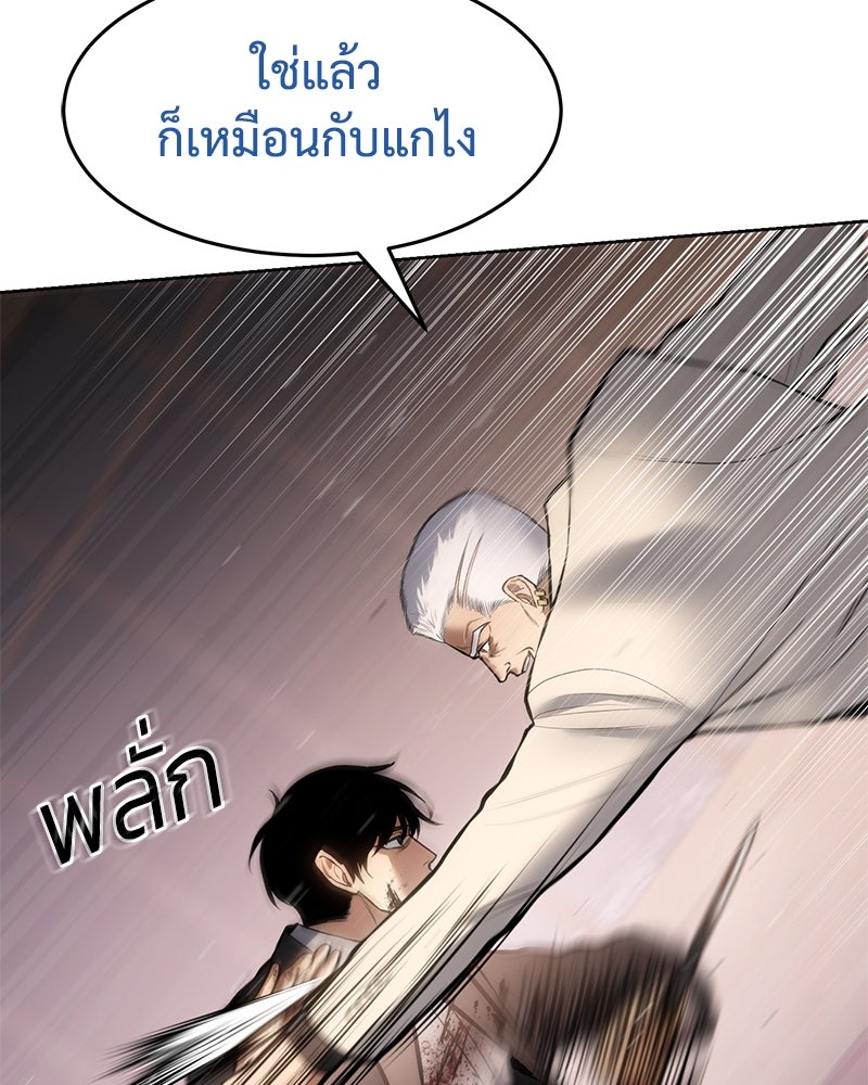 แบคXX - หน้า 180