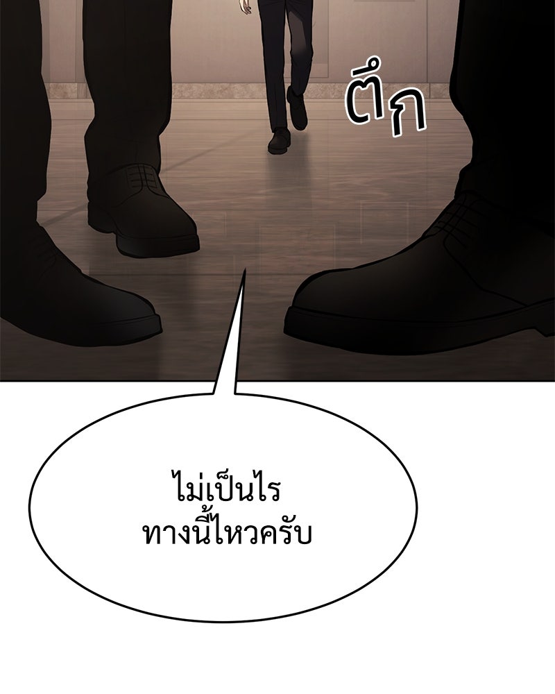 แบคXX - หน้า 19