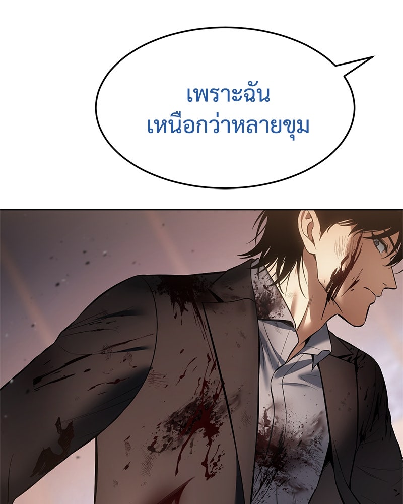 แบคXX - หน้า 198