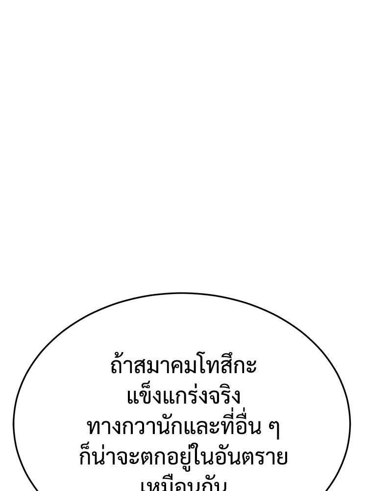 แบคXX - หน้า 20