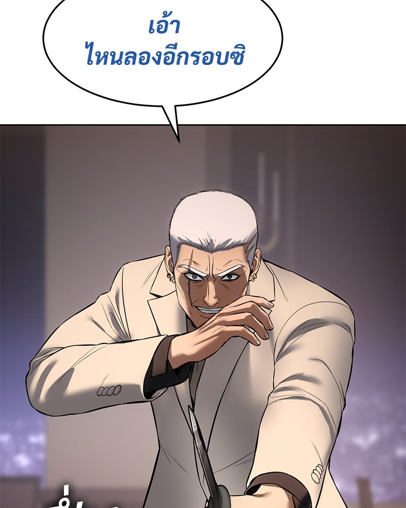 แบคXX - หน้า 202