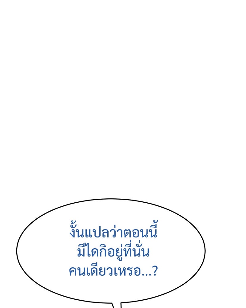 แบคXX - หน้า 211