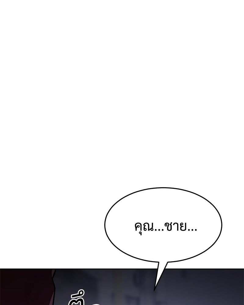 แบคXX - หน้า 213
