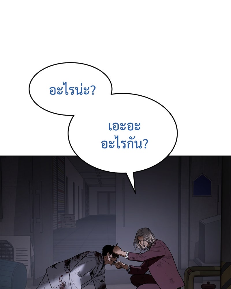 แบคXX - หน้า 227