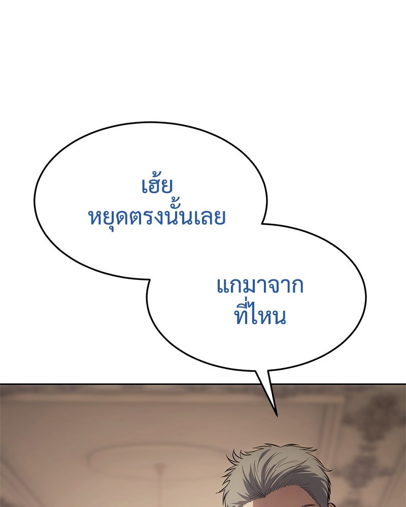 แบคXX - หน้า 26