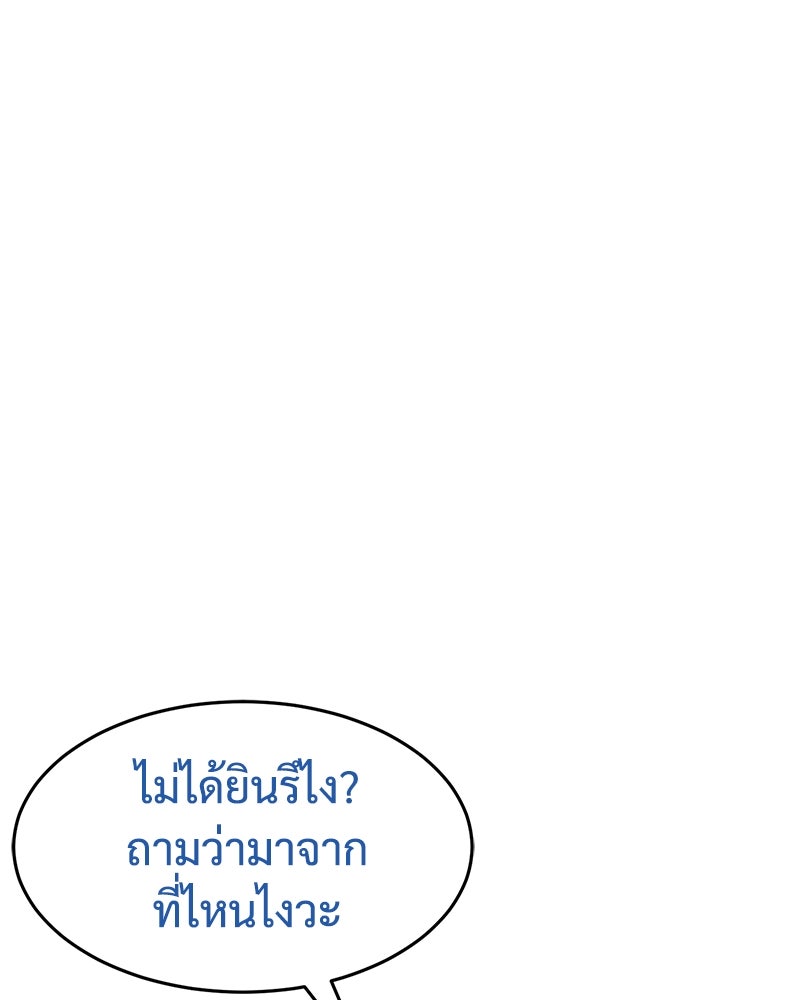 แบคXX - หน้า 28