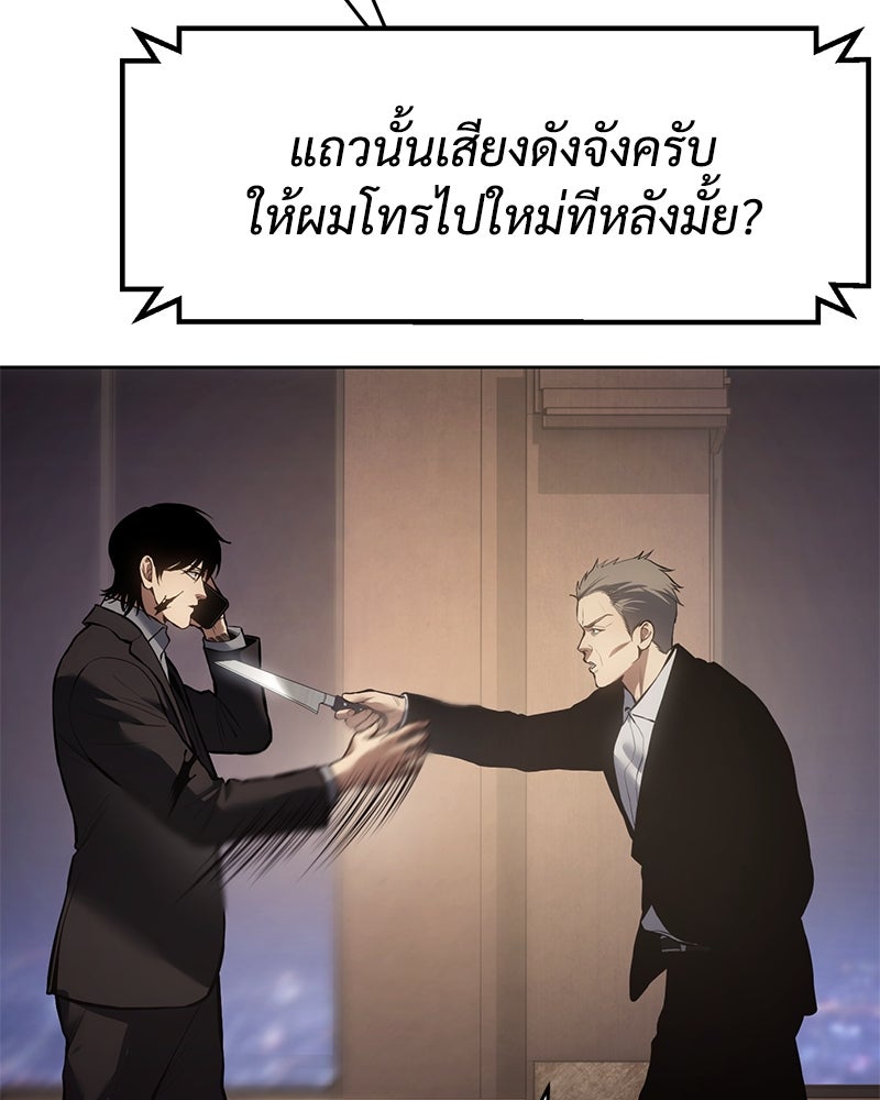 แบคXX - หน้า 29