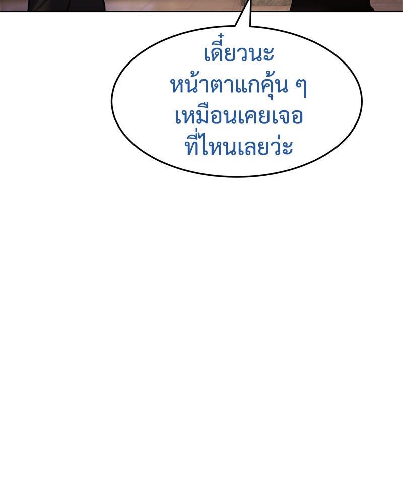 แบคXX - หน้า 30