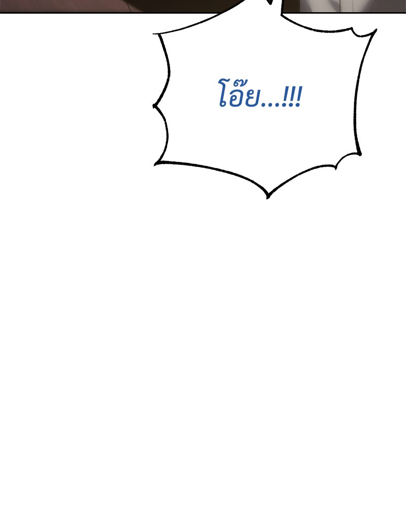 แบคXX - หน้า 33