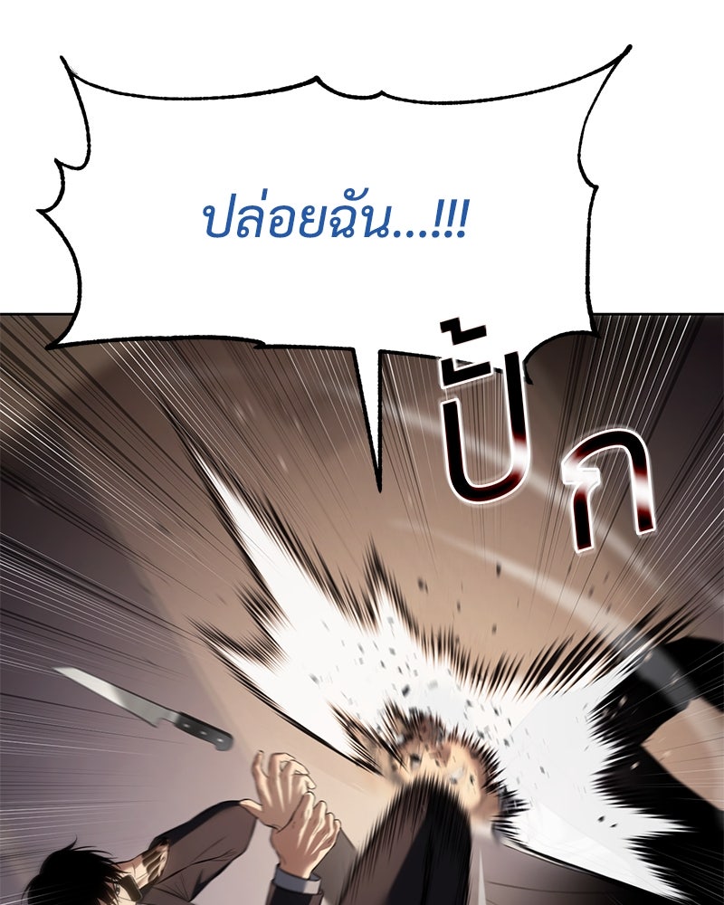 แบคXX - หน้า 34