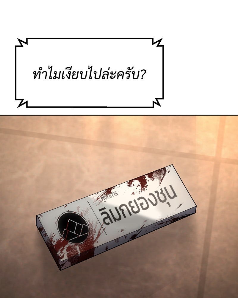 แบคXX - หน้า 42