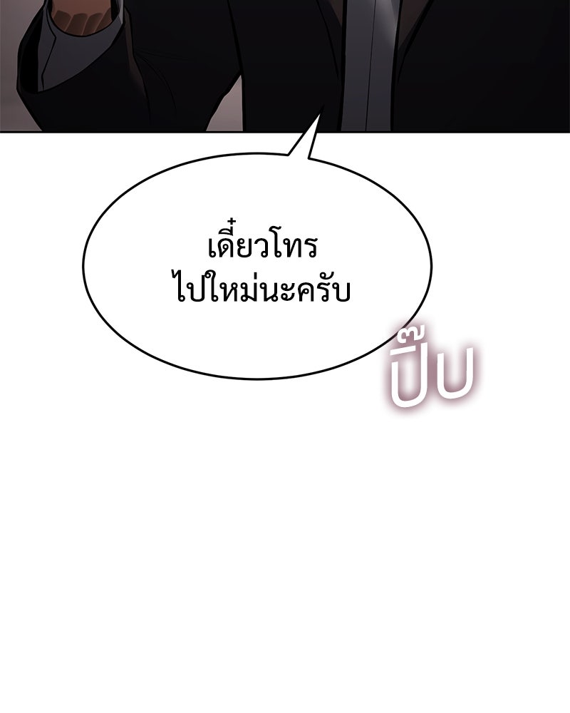 แบคXX - หน้า 45