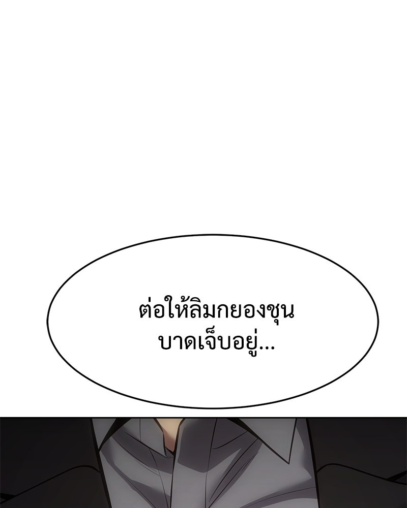 แบคXX - หน้า 46
