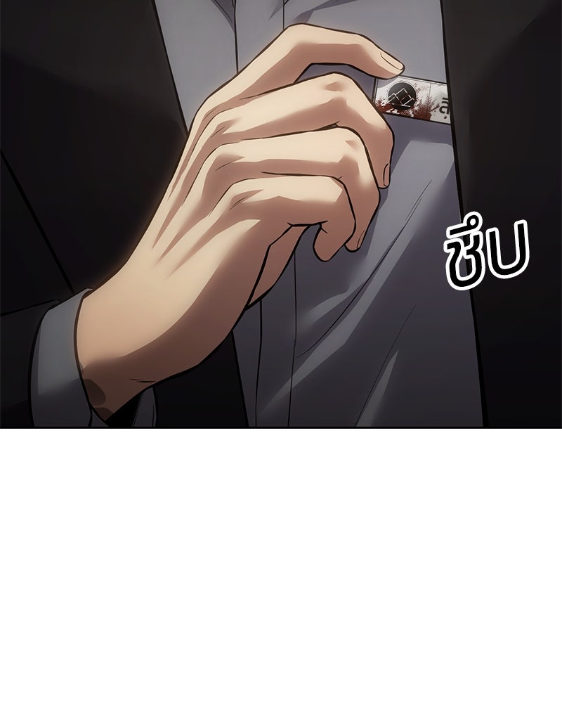 แบคXX - หน้า 47