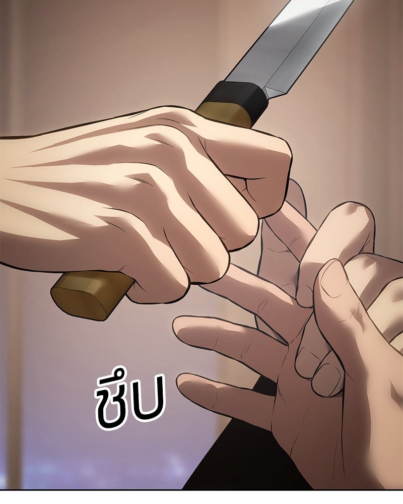แบคXX - หน้า 55