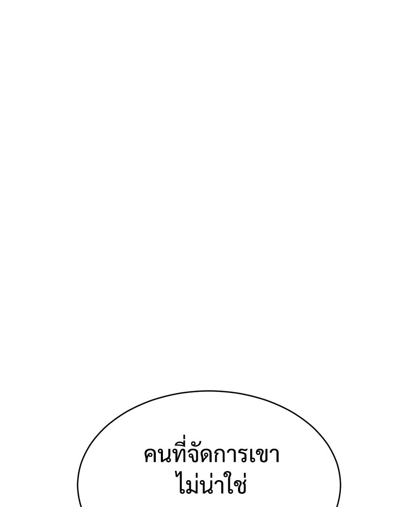แบคXX - หน้า 56