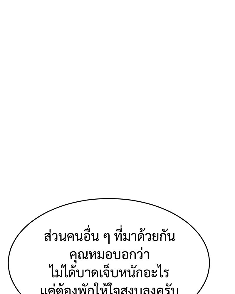 แบคXX - หน้า 6
