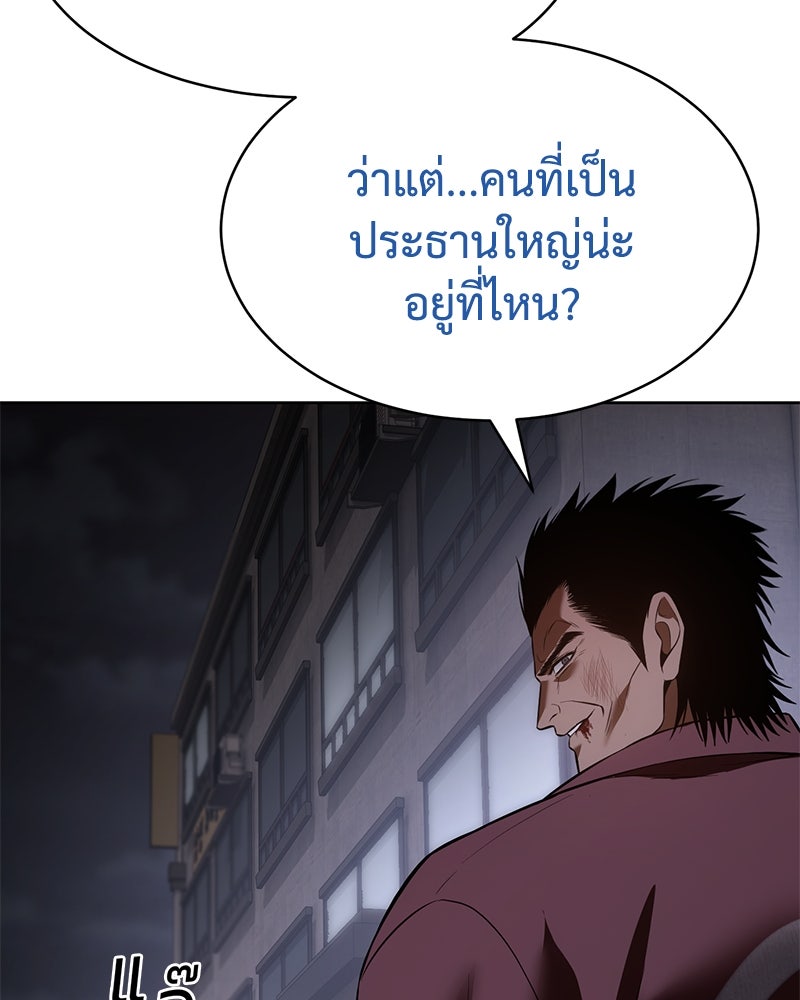 แบคXX - หน้า 71