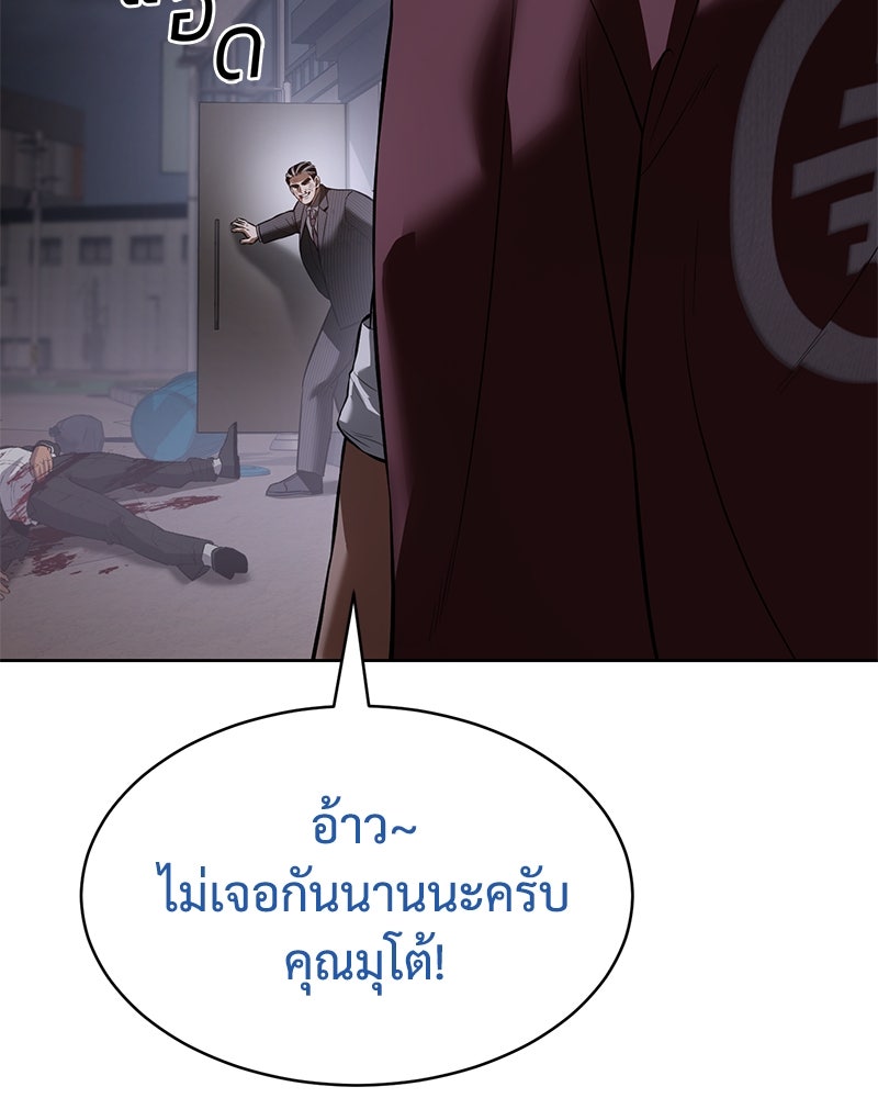 แบคXX - หน้า 72
