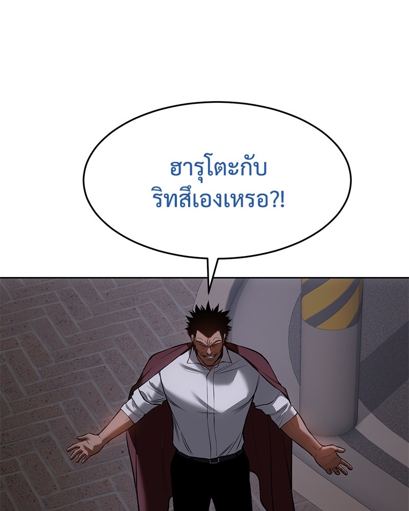 แบคXX - หน้า 76