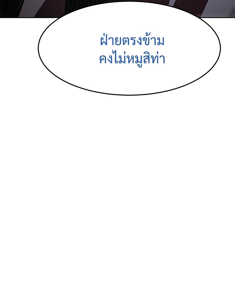 แบคXX - หน้า 86