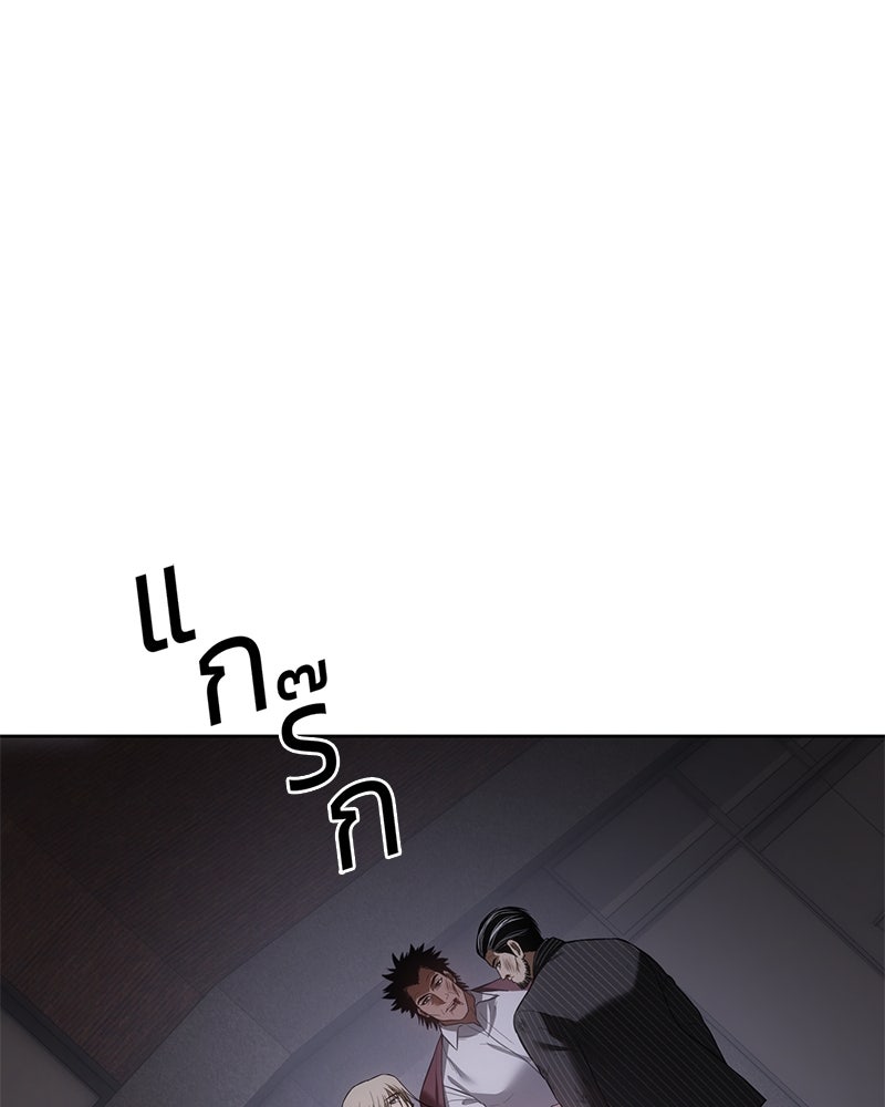 แบคXX - หน้า 93