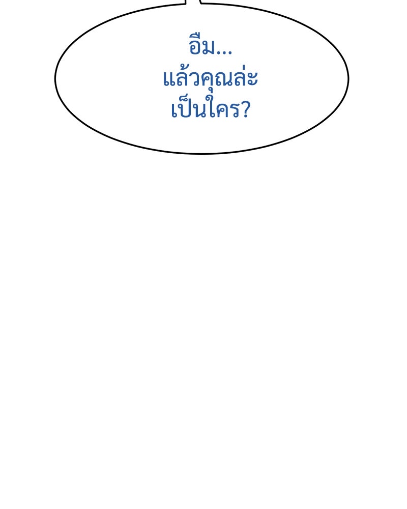แบคXX - หน้า 116