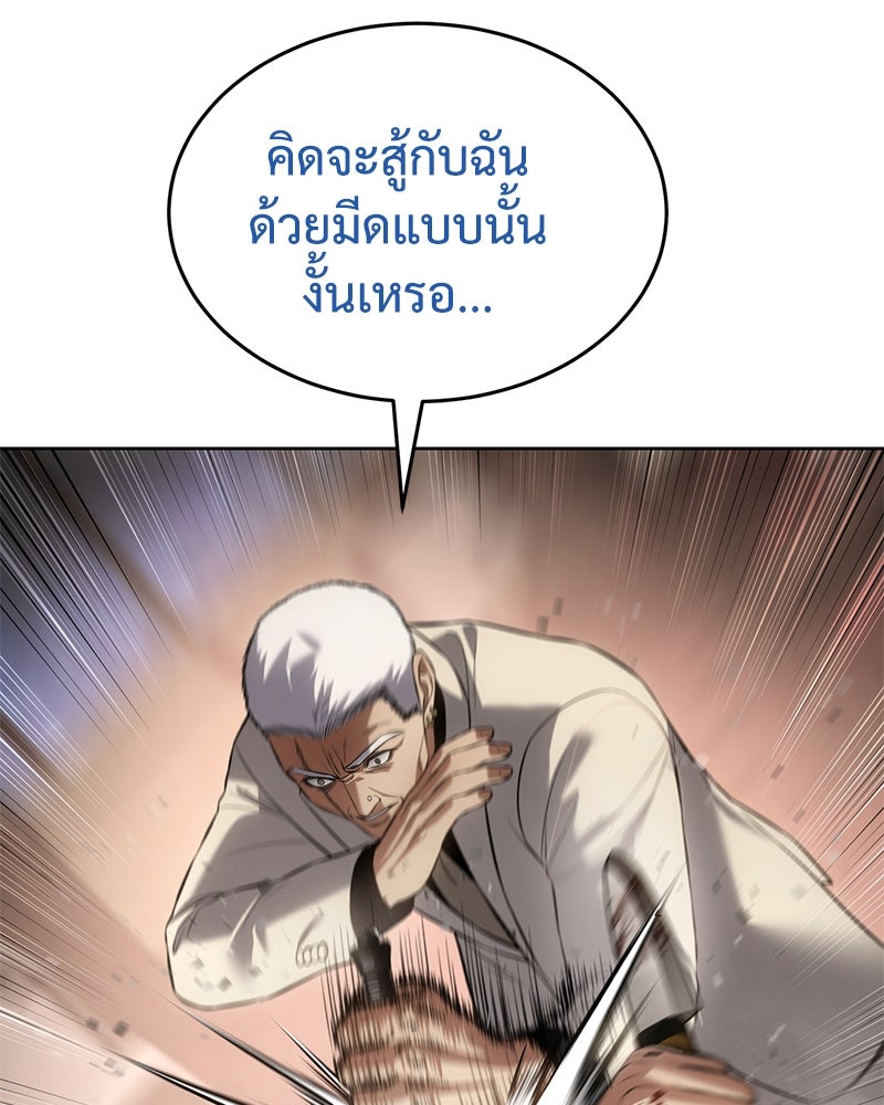 แบคXX - หน้า 147
