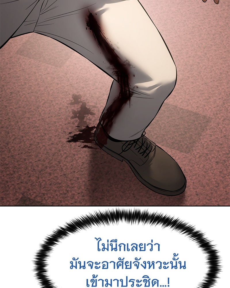 แบคXX - หน้า 201