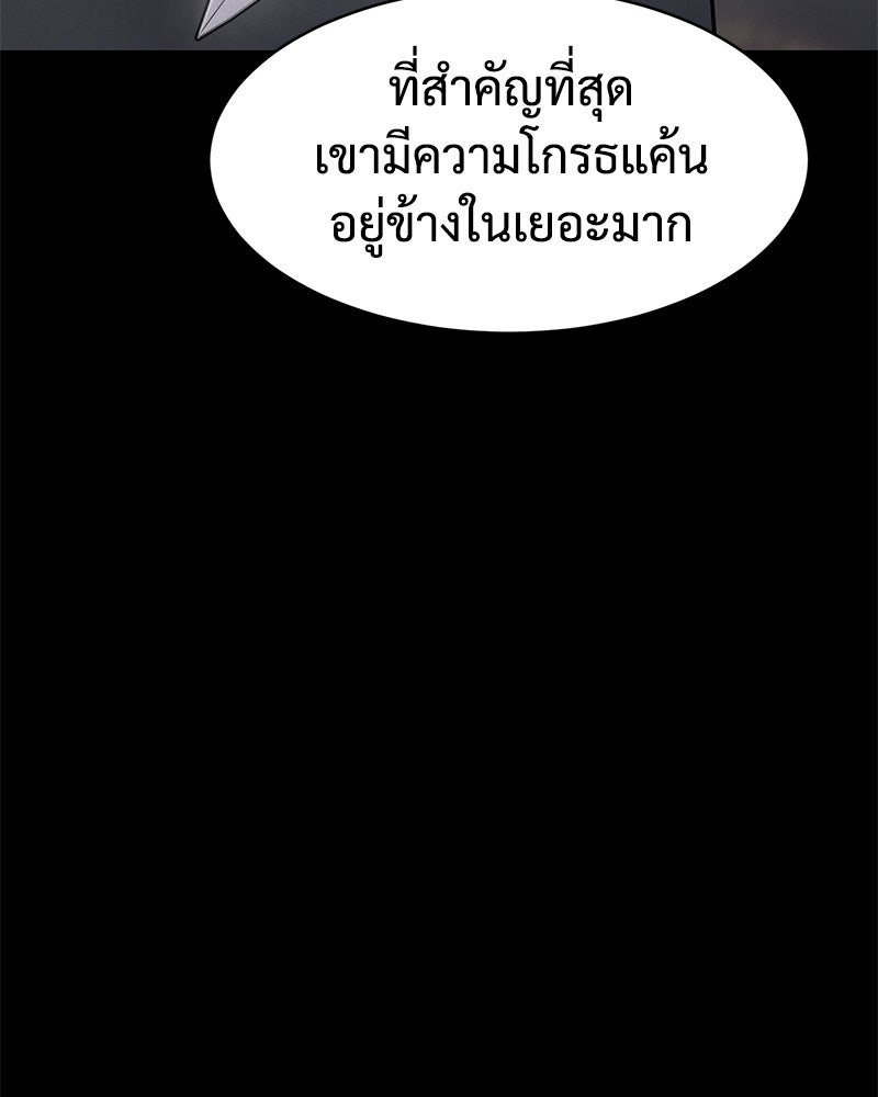 แบคXX - หน้า 22