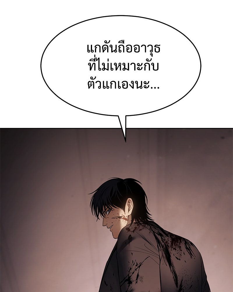แบคXX - หน้า 239