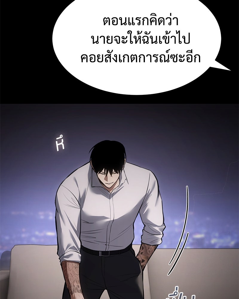 แบคXX - หน้า 33