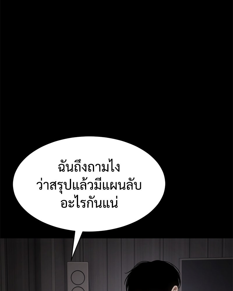 แบคXX - หน้า 35