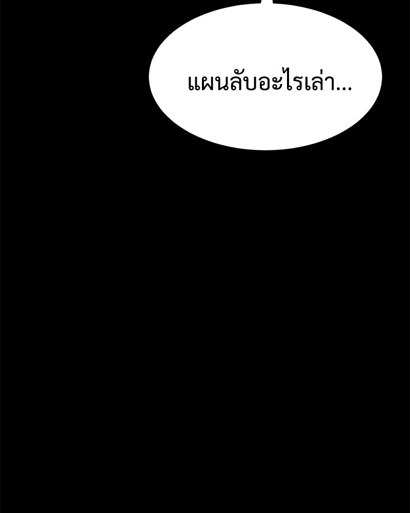 แบคXX - หน้า 37