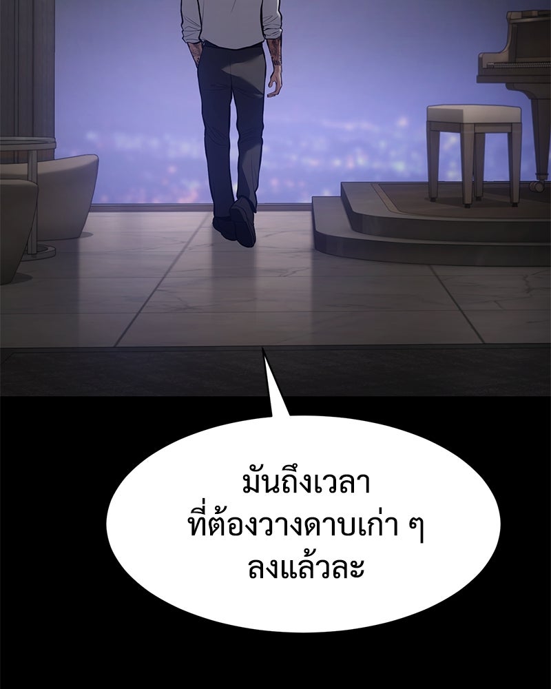 แบคXX - หน้า 39