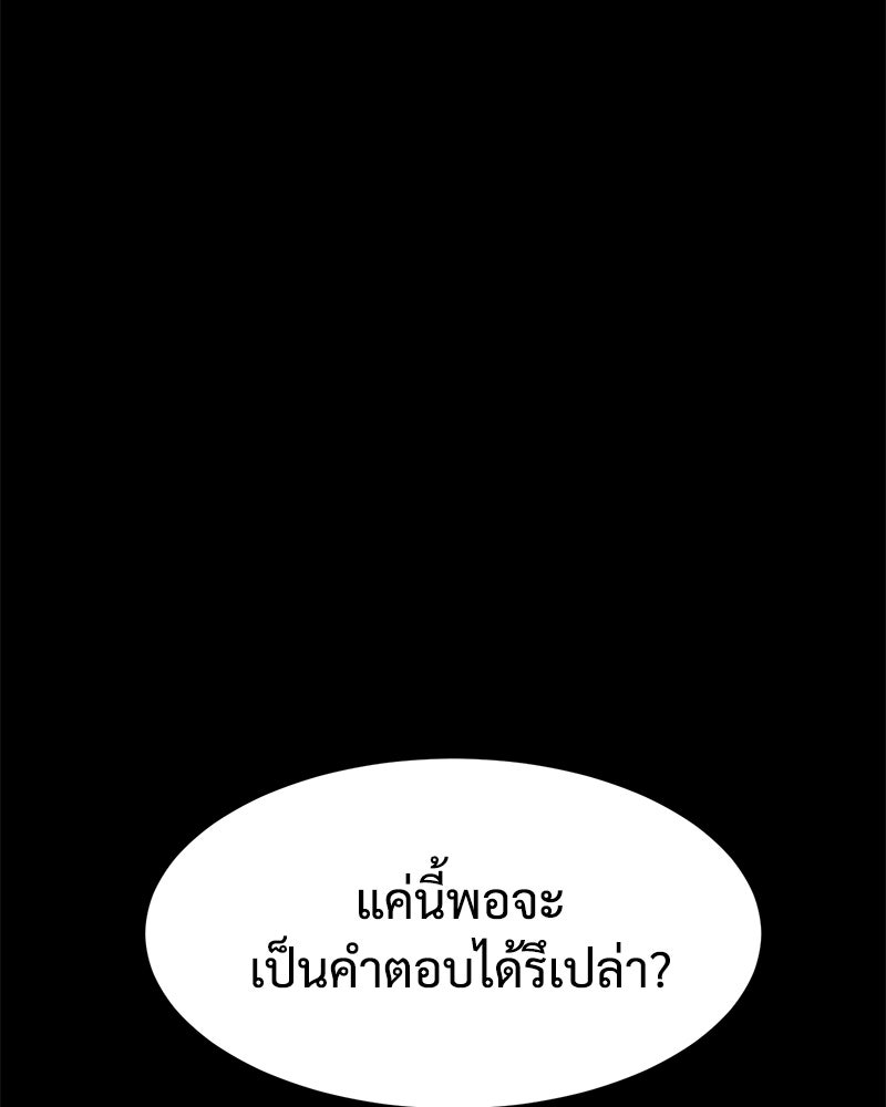 แบคXX - หน้า 40