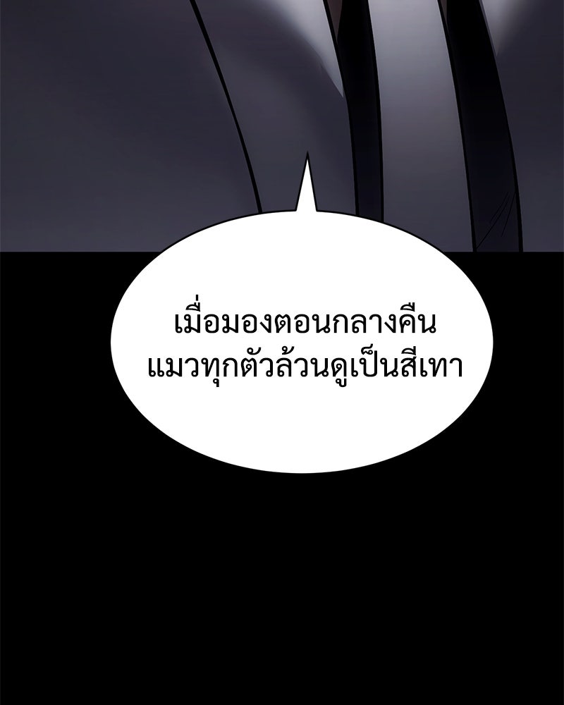 แบคXX - หน้า 47