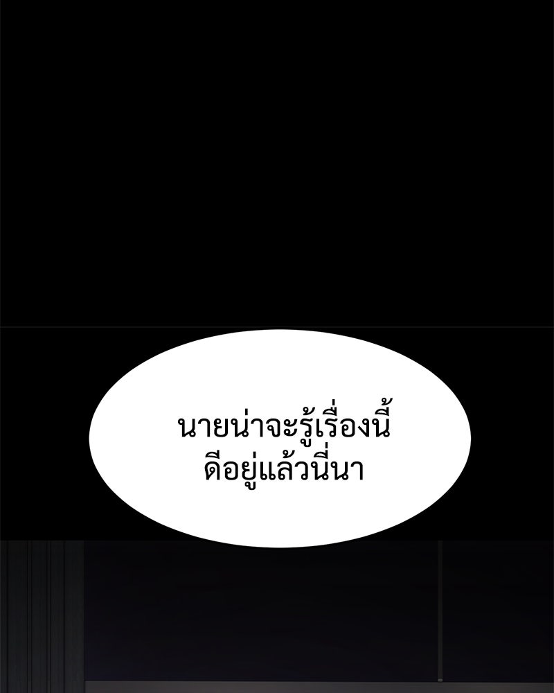 แบคXX - หน้า 48