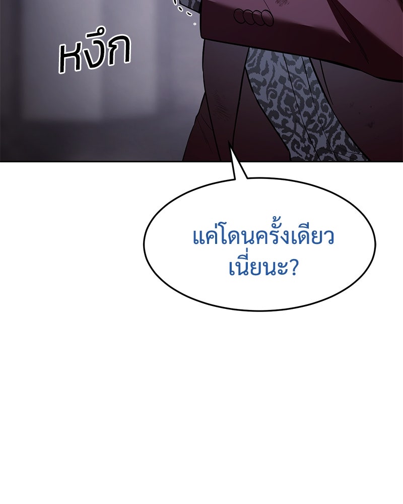 แบคXX - หน้า 70