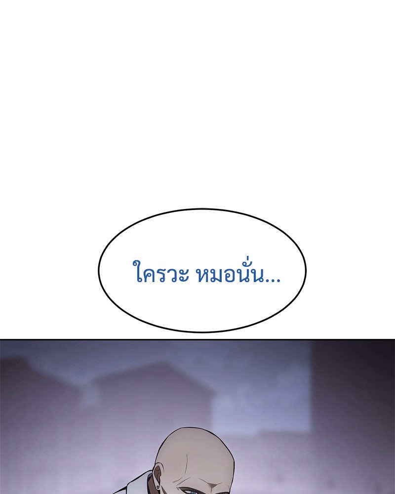 แบคXX - หน้า 71