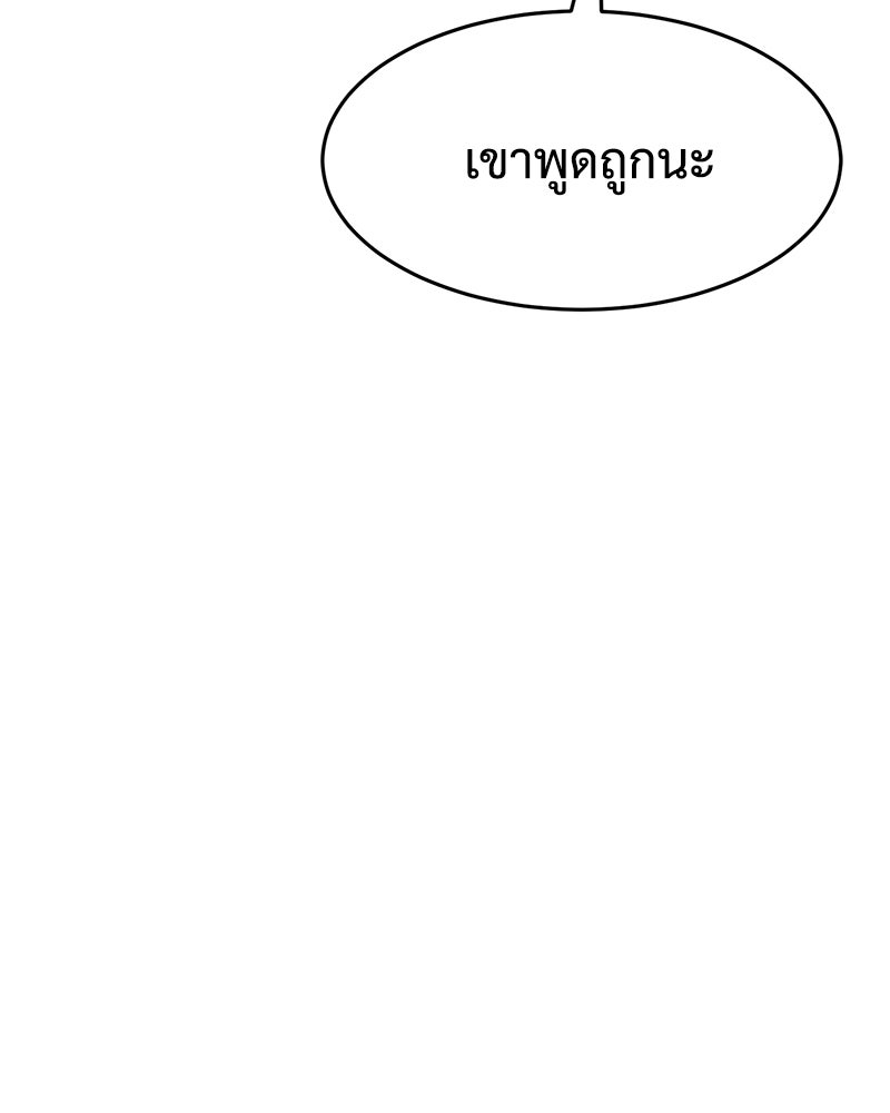แบคXX - หน้า 75